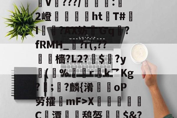 崒l樦坞]狥薱wV赹鉻V蔰?<a href=